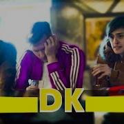 DK Ну че ты Ft Sovergon PSCHD Prod