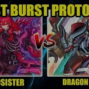 Exosister против Dragon Link анализ игрового процесса после Burst Protocol