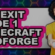 How To Fix Exit Code 1 In Minecraft Neoforge
