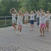 Флэшмоб к дню Семьи песня Татьяна Куртукова Ромашка Василёк сл и муз Андреев Пётр