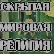 Каменные топоры Главная тайна всех музеев
