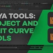 Инструменты проекта и разделения кривой Maya