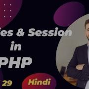 Cookies Session In PHP Guri Web Developer PHP Tutorial In Hindi 2024
