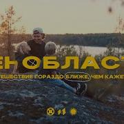Ленобласть 10 лучших природных мест рядом с Петербургом