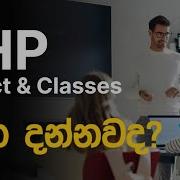 PHP Object And Classes Sinhala Tutorial Web Advisor