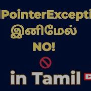 Java 8 Optional Explained In Tamil