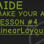 AIDE Lesson 4 LinearLayout