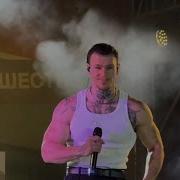 Niletto концерт Москва измайловский парк 23 08 25 Четыре лапы фест