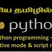 Section 1 5 Python Programming Interactive Mode And Script Mode