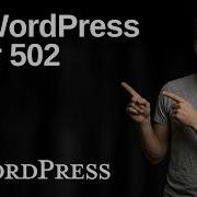 Fix WordPress Error 502 2026 Easy Guide