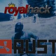 Royal Hack RUST BETA MOVIE