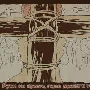 Megurine Luka Witch Hunt Rus Sub