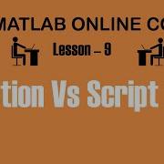 Function Vs Script Lesson 9 Free MATLAB Online Course