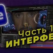 After Effects Basics Part 1 Interface In 20 Minutes