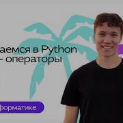 Python операторы If Else 16 задание ОГЭ информатика