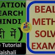 Beale S Method In Hindi Quadratic Programming Problem Non Linear Programming
