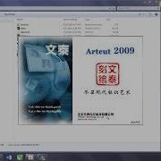 Howto Install ArtCut 2009 Cutting Plotter YouTube