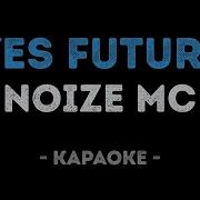 Noize MC Yes Future Караоке