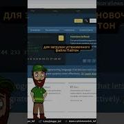 Установка Python Как установить Python