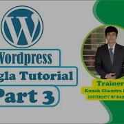 Wordpress Bangla Tutorial Part 3 ওয র ডপ র স ব ল ট উট র য ল Wordpress Theme Customization