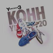 Break The Records Remix Feat KOHH 漢 A K A GAMI