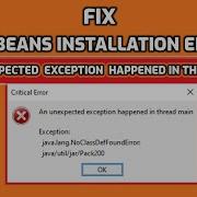 Исправлена ошибка NetBeans в основном потоке произошло непредвиденное исключение
