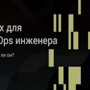 Вебинар DevOps 05 10 23 Тема Linux для DevOps
