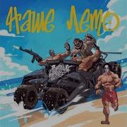 Наше Лето