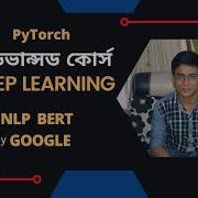 BERT In NLP Bidirectional Encoder Representations From Transformers Implementation Aiquest