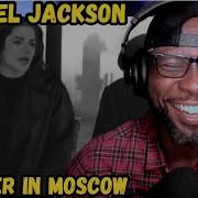 MICHAEL JACKSON STRANGER IN MOSCOW OFFICIAL VIDEO REACTION REVIEW