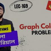 Graph Coloring Problem Backtracking Part 1 ব ল ট উট র য ল Lecturelia