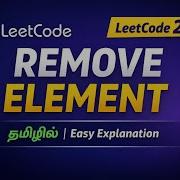 LeetCode 27 Remove Element Tamil Explanation Easy Array Problem