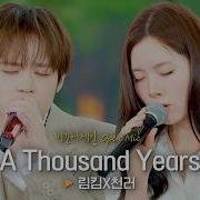 시간이 멈춘 것만 같은 로맨틱한 고백 림킴 LIM KIM X 천러 CHENLE 의 A Thousand Years 비긴어게인 오픈마이크