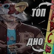 ТИРЛИСТ МАСОК HOTLINE MIAMI