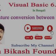 Visual Basic 6 0 Temperature Conversion In VB6 0 Gyan Bikash Foundation