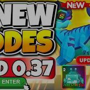 НОВЫЕ КОДЫ ВСЕ РАБОЧИЕ КОДЫ ОБНОВЛЕНИЯ 0 37 ДЛЯ CATCH A MONSTER 2026 КОДЫ ROBLOX CATCH A MONSTER