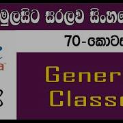 Java Sinhala By ChamiViews Part 70 Generic Class