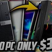 EASILY Turn Your Low End PC Into A 2000 GAMING PC For 35 Shadow PC Review