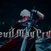 Devil May Cry 5 Feat Rollin Air Raid Vehicle