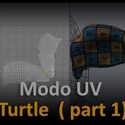 Modo UV Turtle Part 1