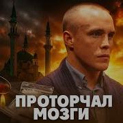 АРТУР АКАБ ИЗ ИСЛАМА В ТОРЧКИ