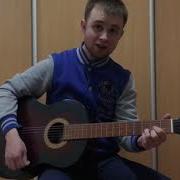 Мурат Насыров Я это ты кавер Григорий Васильев