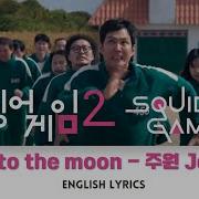 Squid Game 2 오징어 게임 2 OST Fly Me To The Moon 주원 Joo Won English Lyrics Red Light Green Light Song