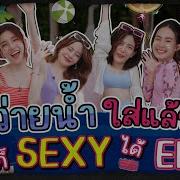 FLOWER POWER EP 1 แก งพล งดอกบ ก คาเฟ ท งท ธรรมดาโลกไม จำ ก อวดห นสวยก บคอนเทนต ช ดว ายน ำไปเลยส