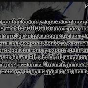 Shadowraze Zitraks Mode Текст