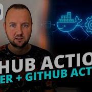 Docker в GitHub Actions зачем нужен и как использовать контейнеры в Workflow
