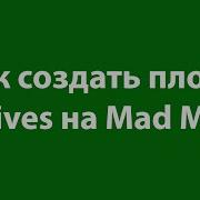 Как создать плоты Chives на Mad Max