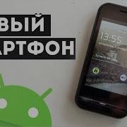 Мой первый Android смартфон из 2009