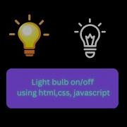 Light Bulb 0n And Off Example Using HTML CSS JavaScript