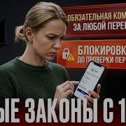 ЧТО ИЗМЕНИТСЯ С 1 МАЯ Обязательная комиссия за переводы контроль ваших денег